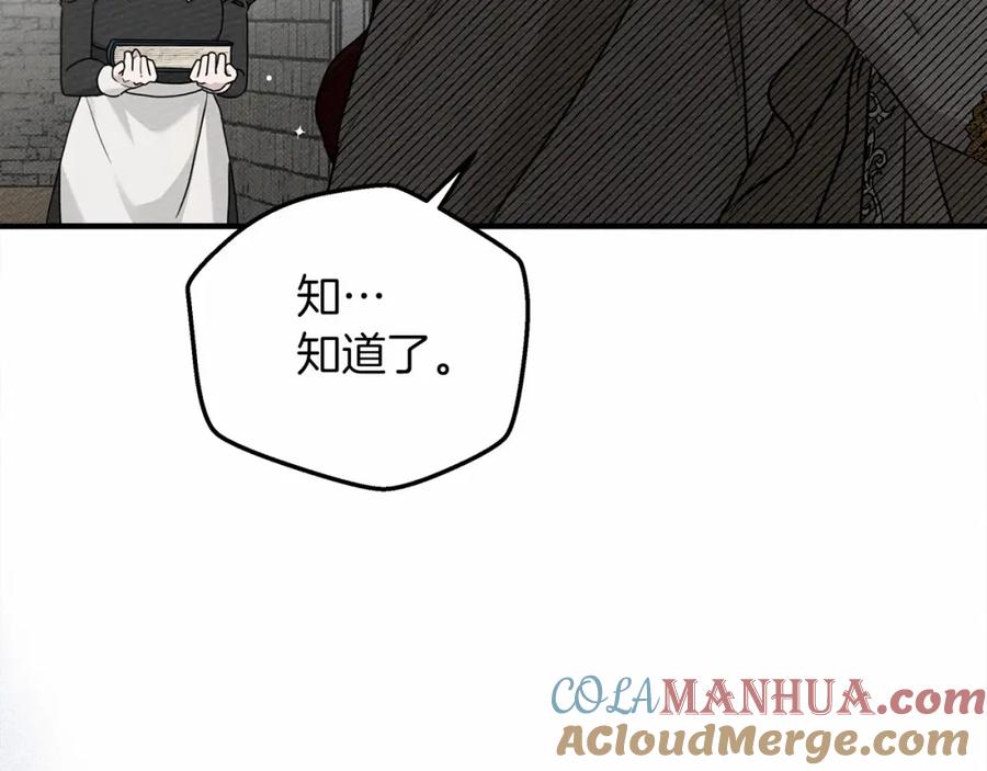 《橡树之下》第54话 躲在墙角 第105页
