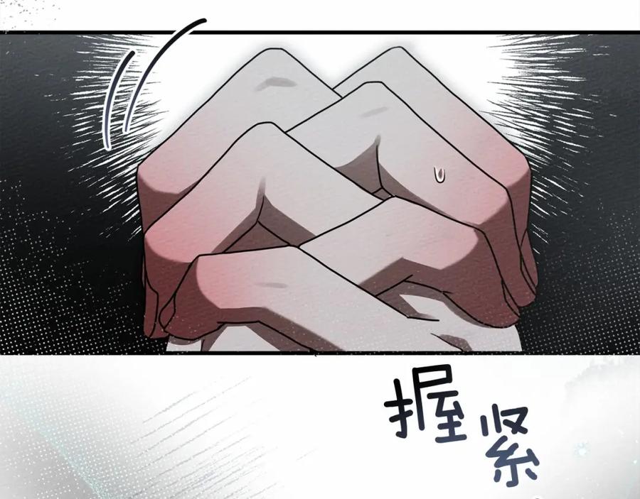 《橡树之下》第54话 躲在墙角 第180页
