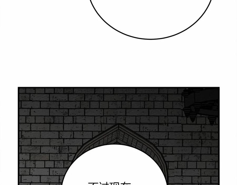 《橡树之下》第54话 躲在墙角 第38页