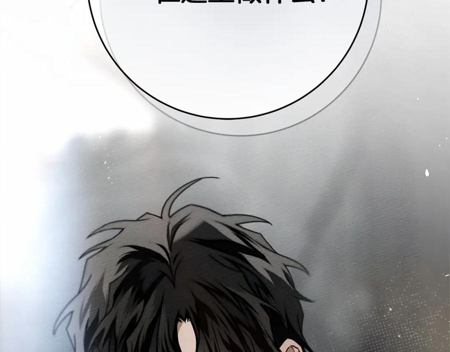《橡树之下》第54话 躲在墙角 第236页