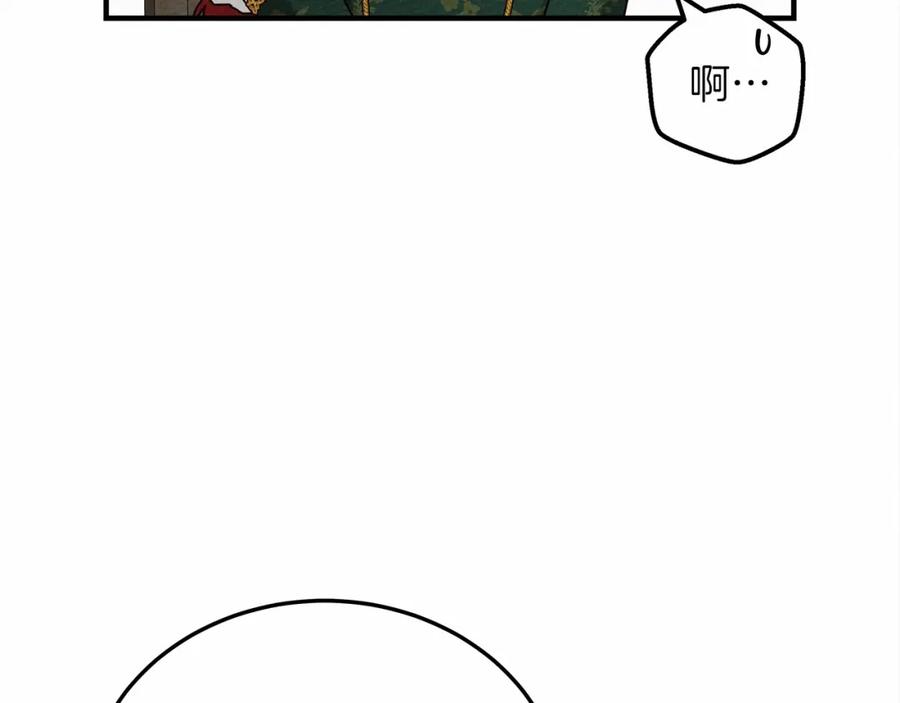 《橡树之下》第54话 躲在墙角 第63页