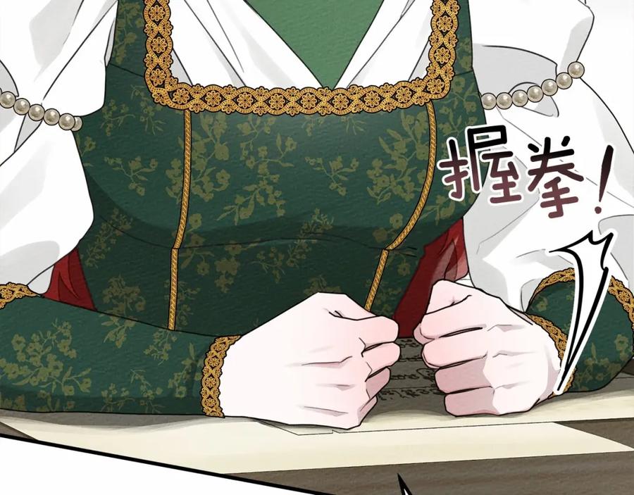《橡树之下》第54话 躲在墙角 第55页