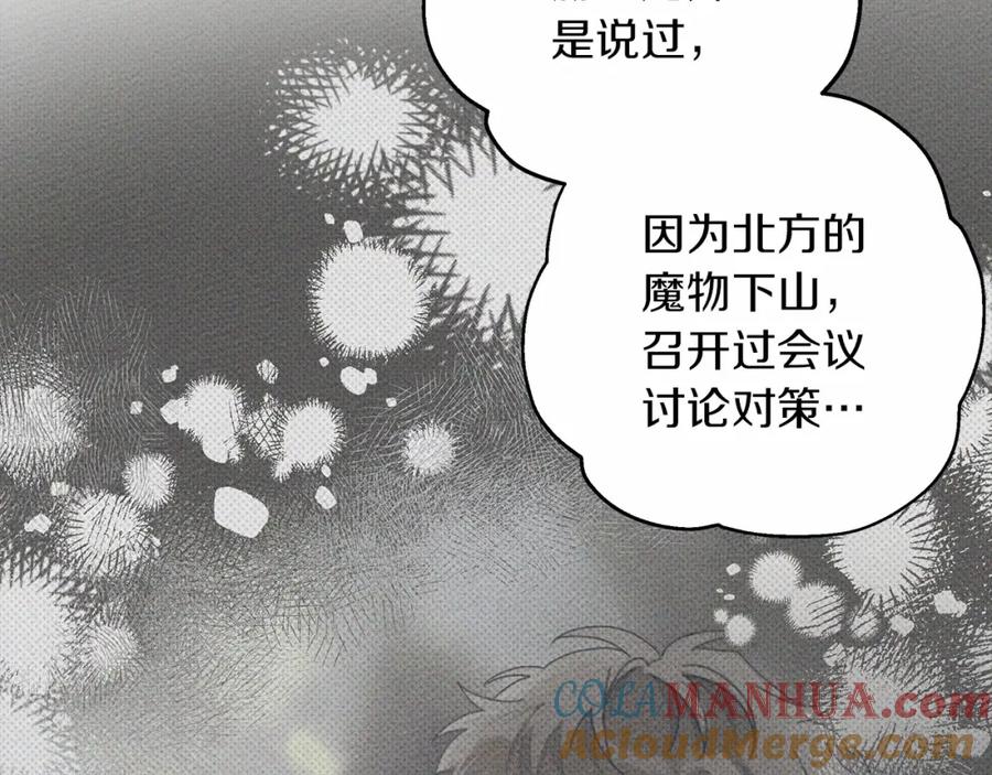 《橡树之下》第54话 躲在墙角 第45页