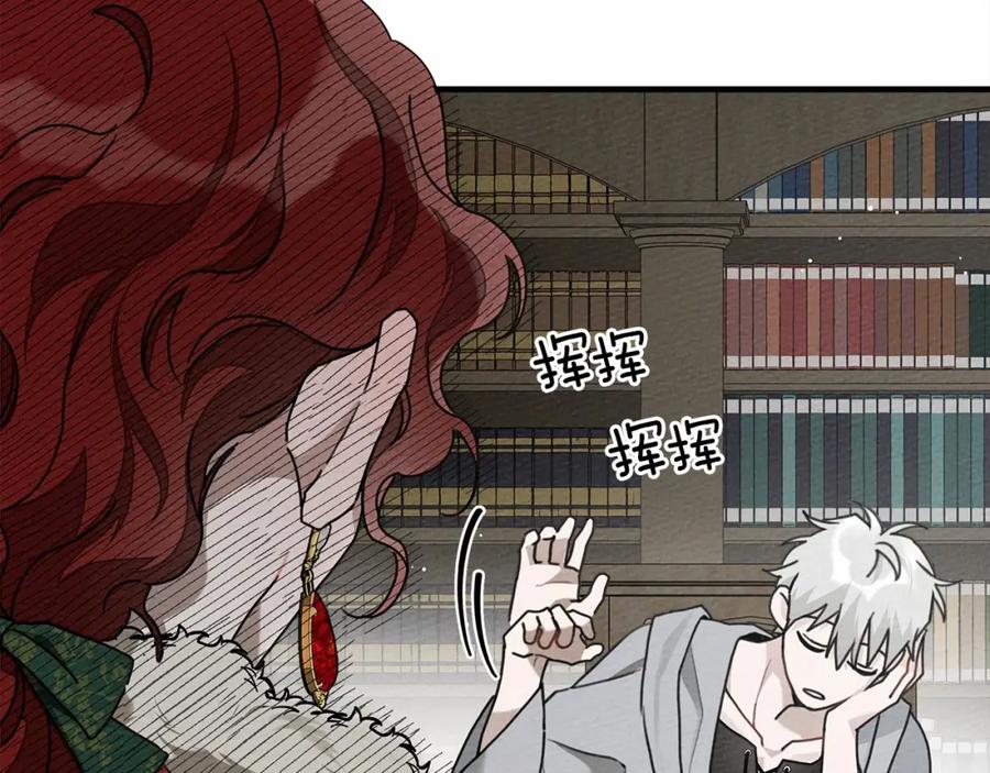 《橡树之下》第54话 躲在墙角 第72页