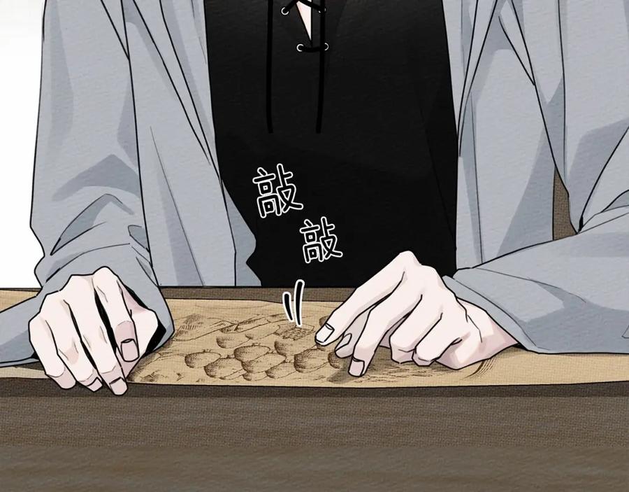 《橡树之下》第54话 躲在墙角 第36页