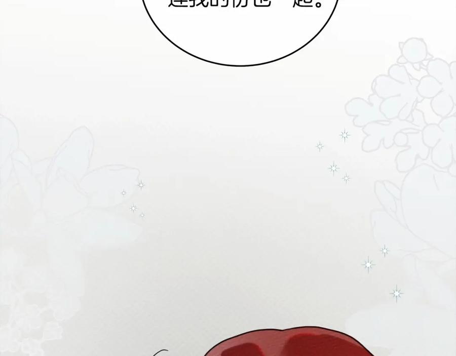 《橡树之下》第54话 躲在墙角 第74页