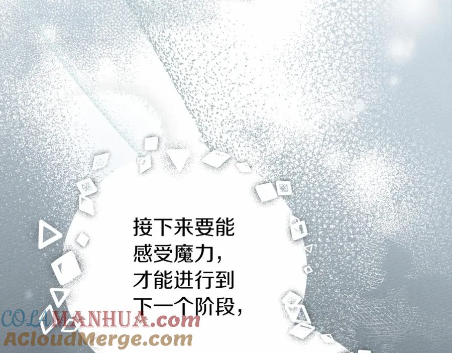 《橡树之下》第54话 躲在墙角 第173页
