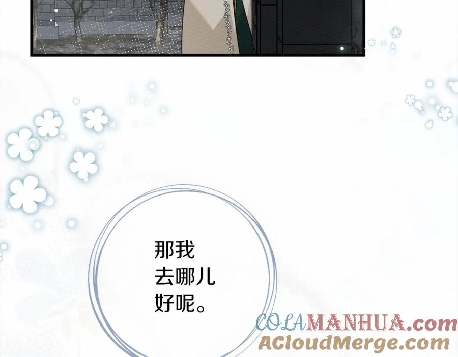 《橡树之下》第54话 躲在墙角 第133页