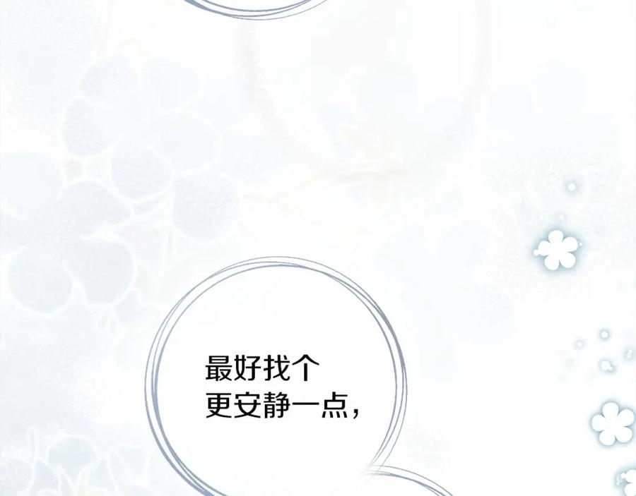 《橡树之下》第54话 躲在墙角 第134页