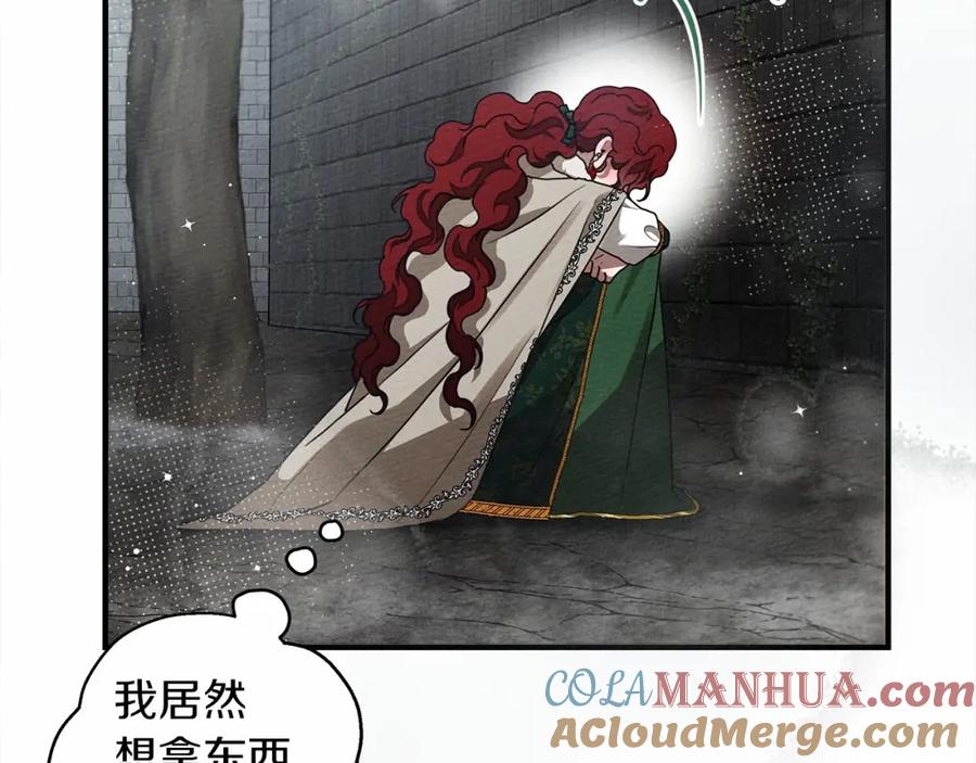《橡树之下》第54话 躲在墙角 第213页