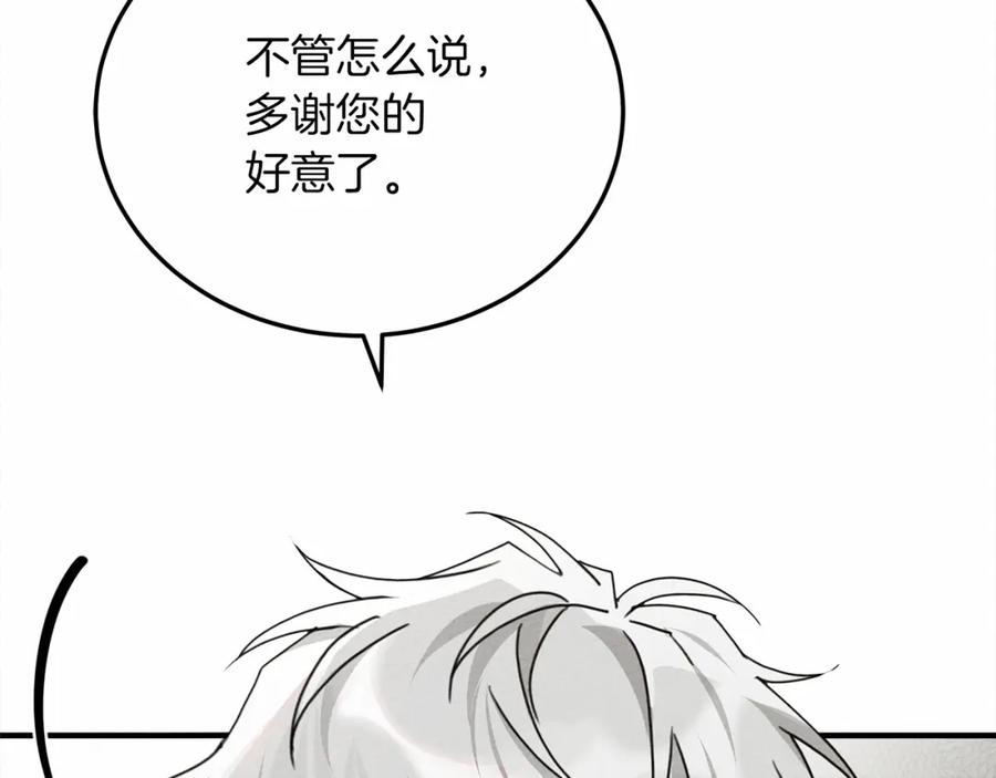 《橡树之下》第54话 躲在墙角 第64页