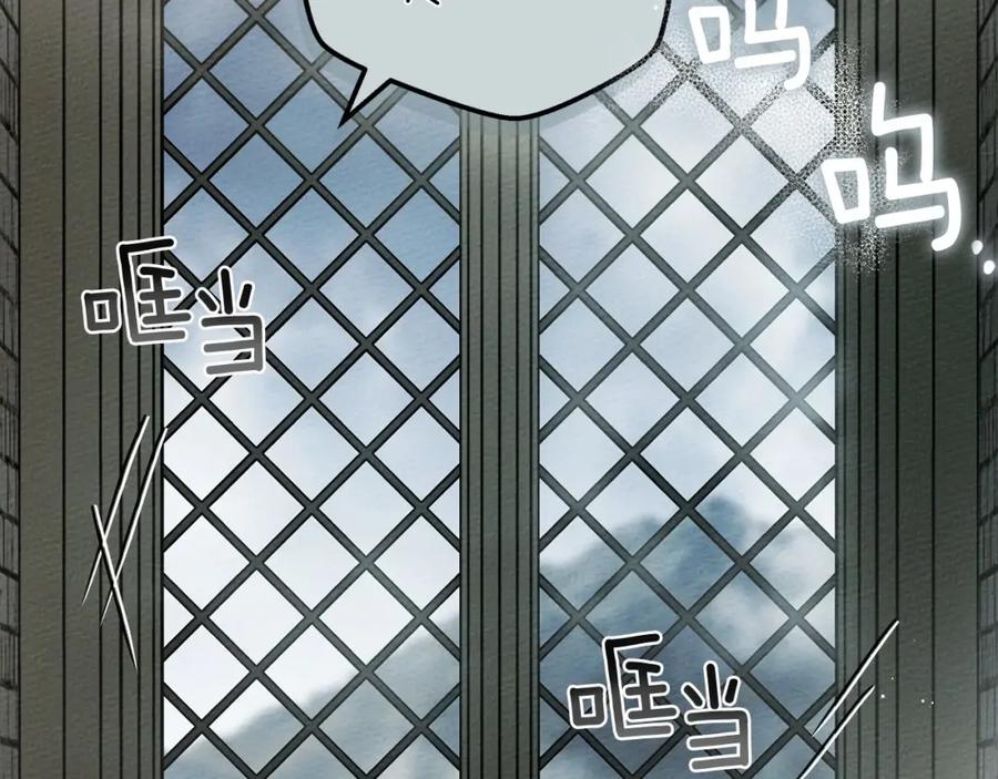 《橡树之下》第54话 躲在墙角 第18页