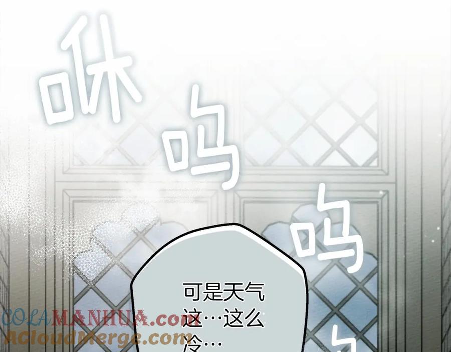《橡树之下》第54话 躲在墙角 第17页