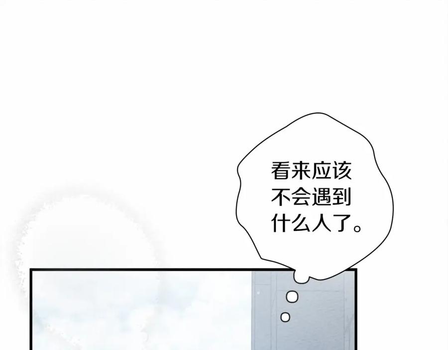《橡树之下》第54话 躲在墙角 第131页