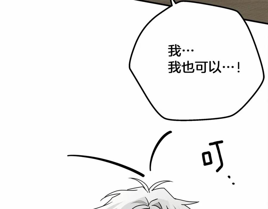 《橡树之下》第54话 躲在墙角 第56页