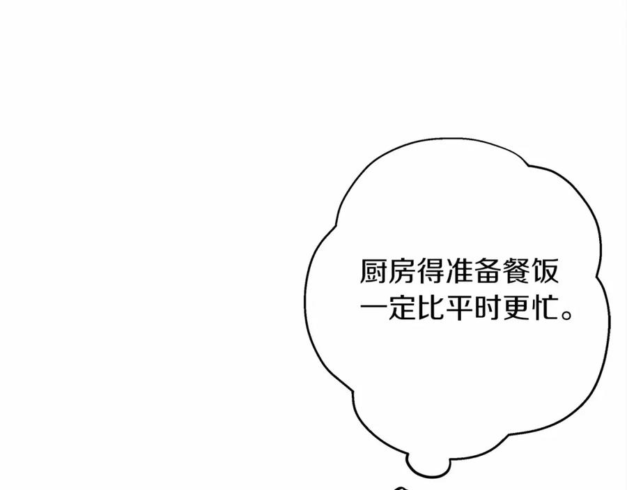 《橡树之下》第54话 躲在墙角 第116页