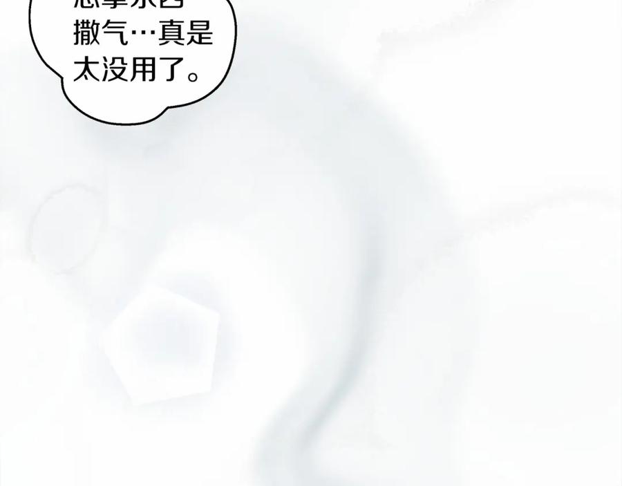 《橡树之下》第54话 躲在墙角 第214页