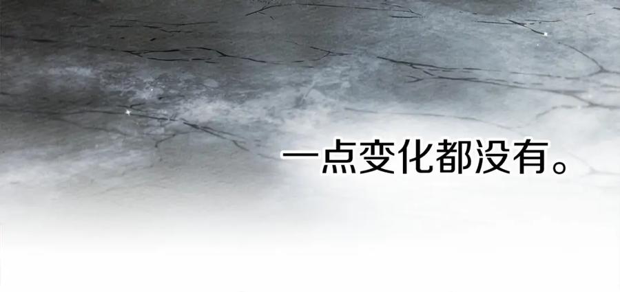 《橡树之下》第54话 躲在墙角 第168页