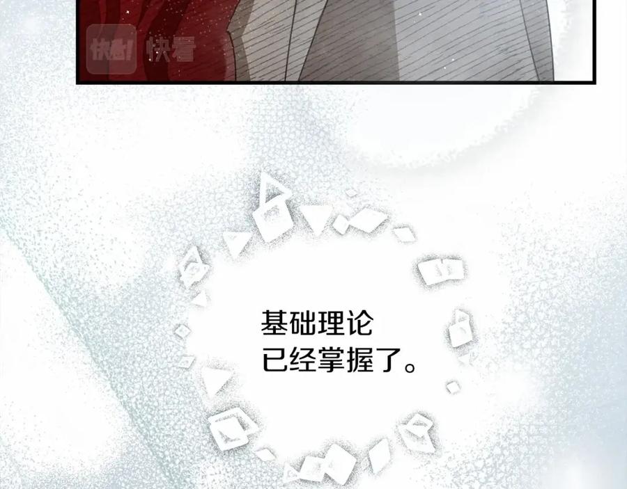 《橡树之下》第54话 躲在墙角 第172页