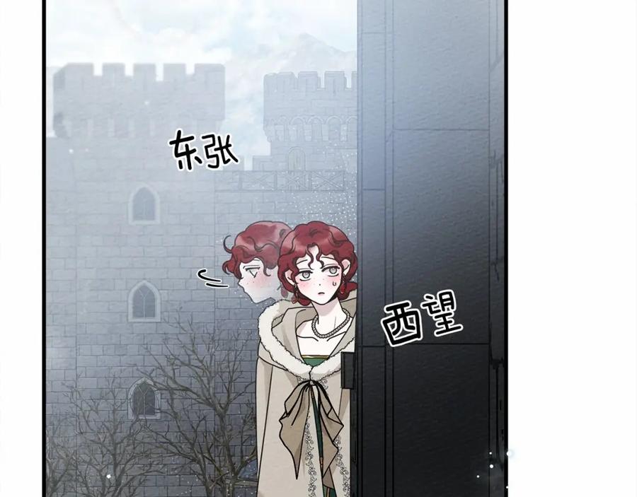 《橡树之下》第54话 躲在墙角 第132页