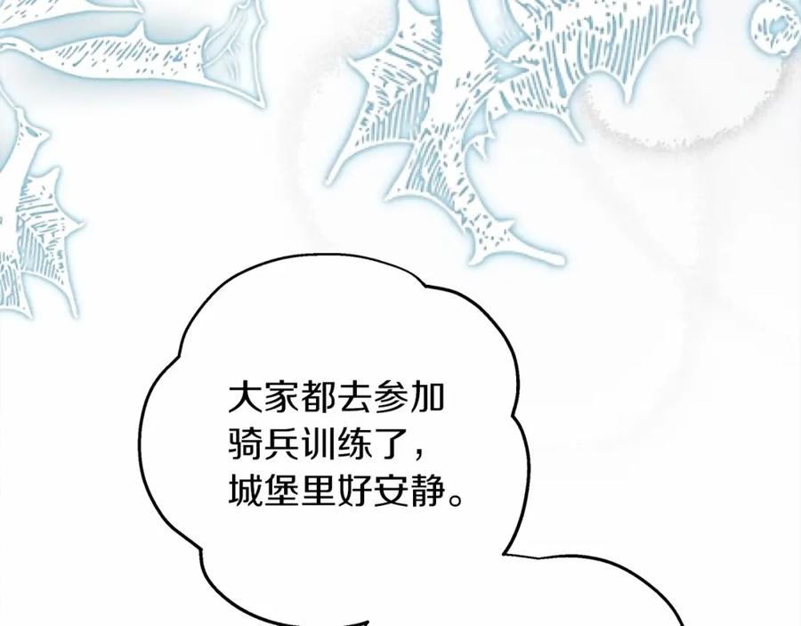 《橡树之下》第54话 躲在墙角 第126页