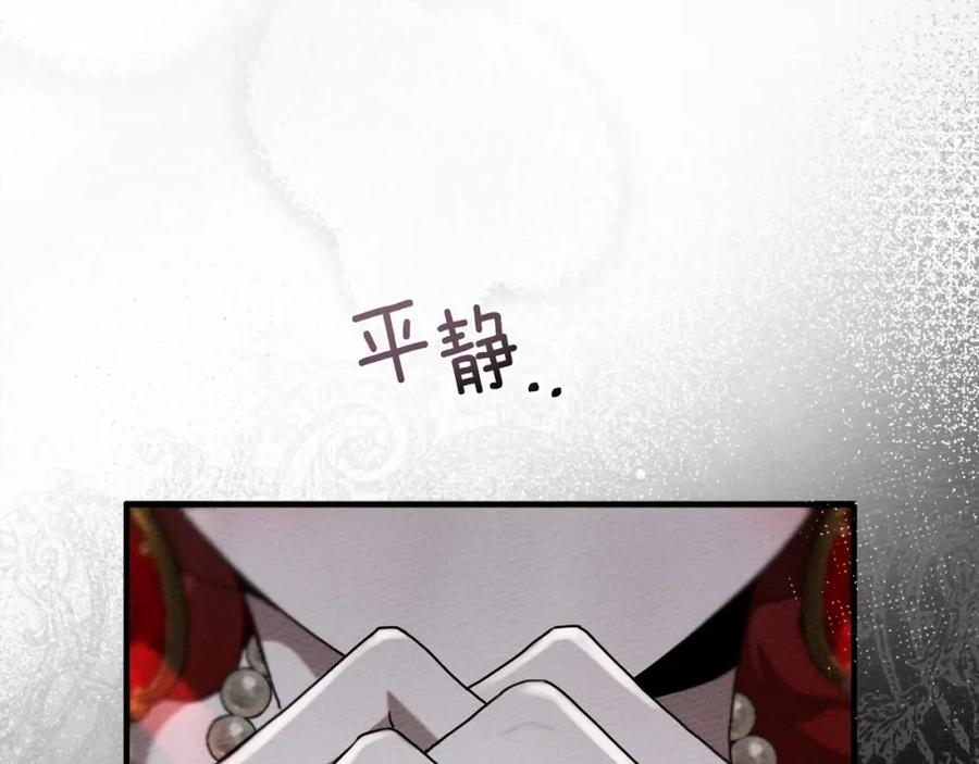 《橡树之下》第54话 躲在墙角 第191页