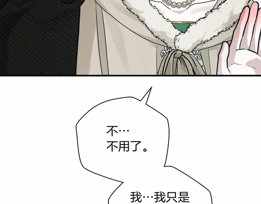 《橡树之下》第54话 躲在墙角 第90页