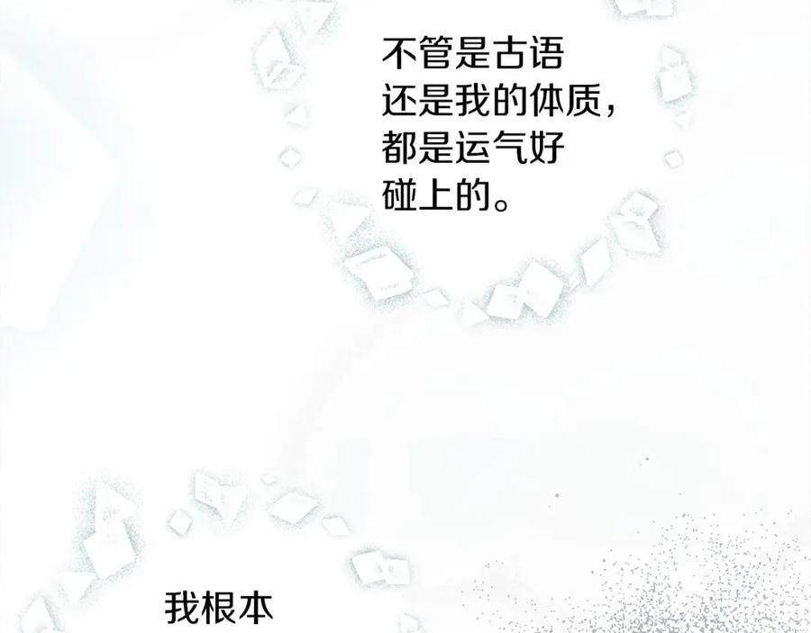《橡树之下》第54话 躲在墙角 第219页