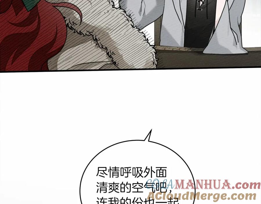 《橡树之下》第54话 躲在墙角 第73页