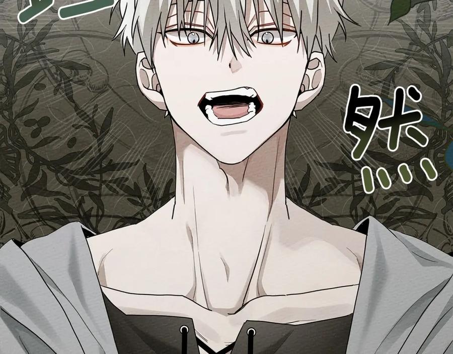 《橡树之下》第54话 躲在墙角 第26页