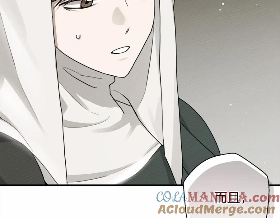 《橡树之下》第54话 躲在墙角 第93页