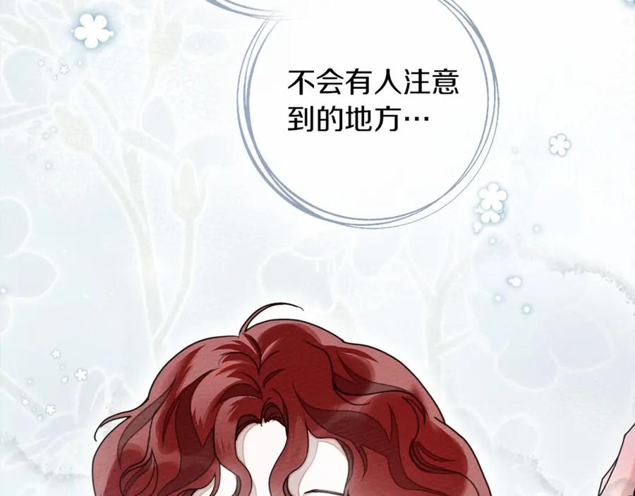 《橡树之下》第54话 躲在墙角 第135页