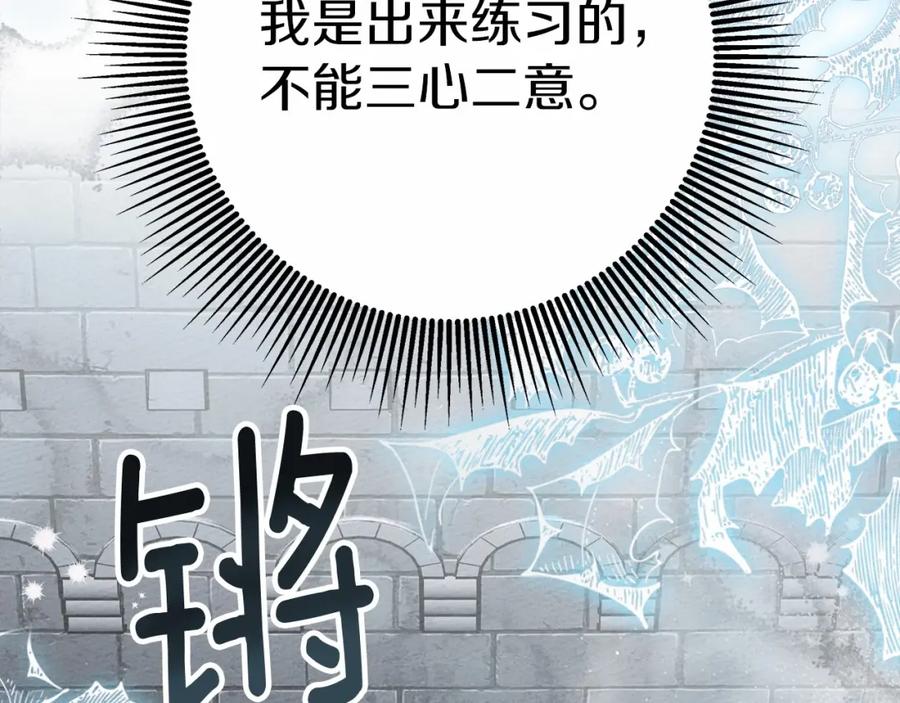 《橡树之下》第54话 躲在墙角 第119页