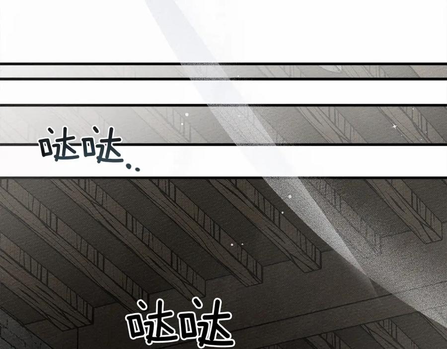 《橡树之下》第54话 躲在墙角 第107页