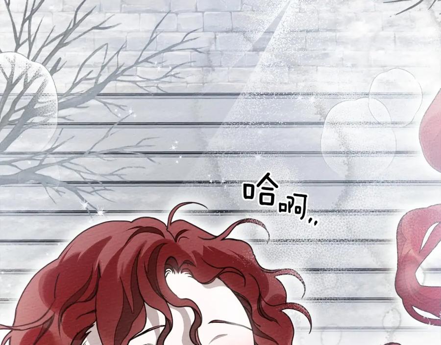 《橡树之下》第54话 躲在墙角 第122页