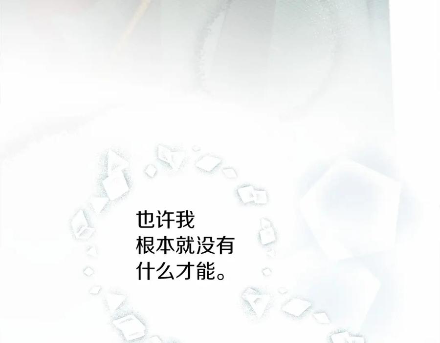 《橡树之下》第54话 躲在墙角 第218页