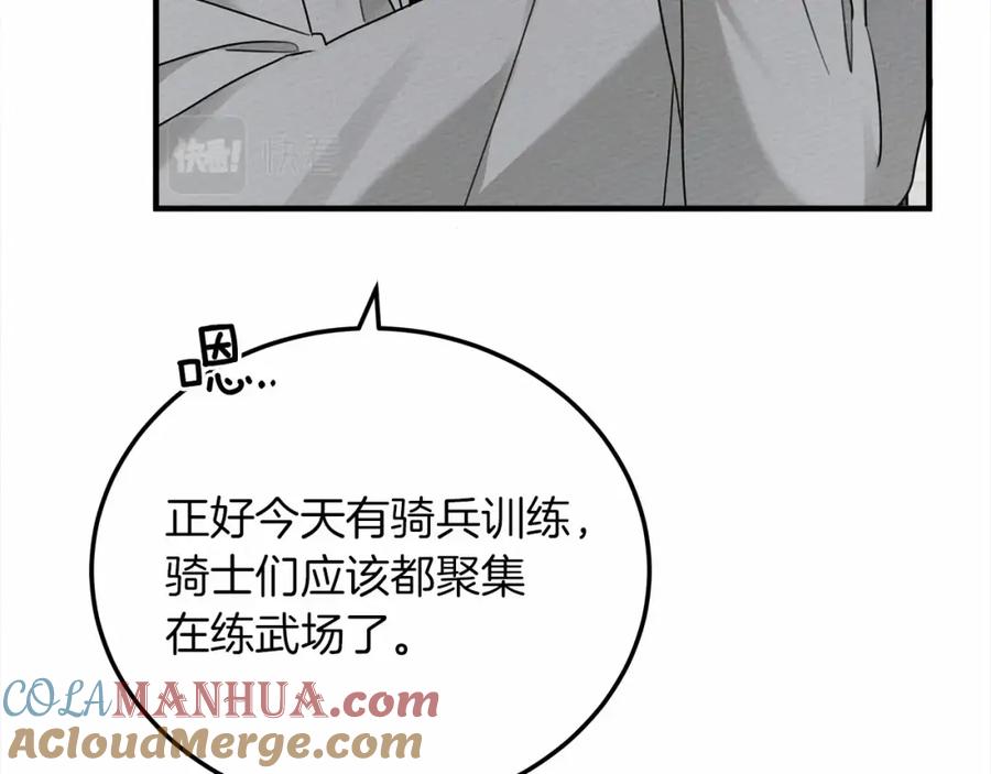 《橡树之下》第54话 躲在墙角 第13页