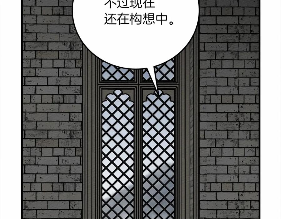 《橡树之下》第54话 躲在墙角 第39页