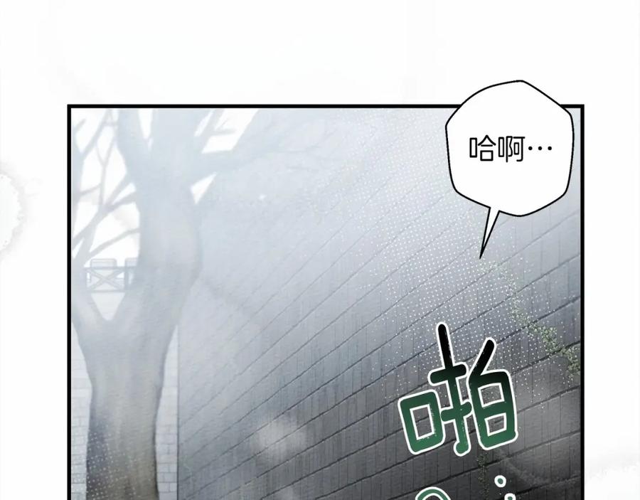 《橡树之下》第54话 躲在墙角 第212页