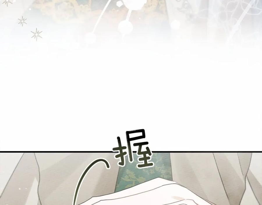 《橡树之下》第54话 躲在墙角 第151页