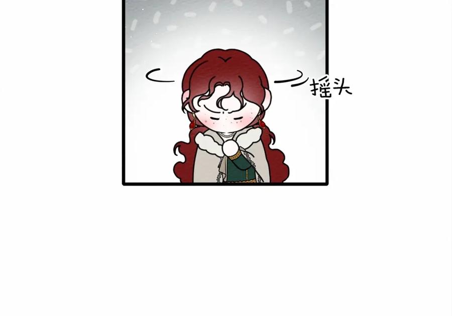 《橡树之下》第54话 躲在墙角 第115页