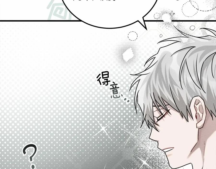 《橡树之下》第54话 躲在墙角 第31页