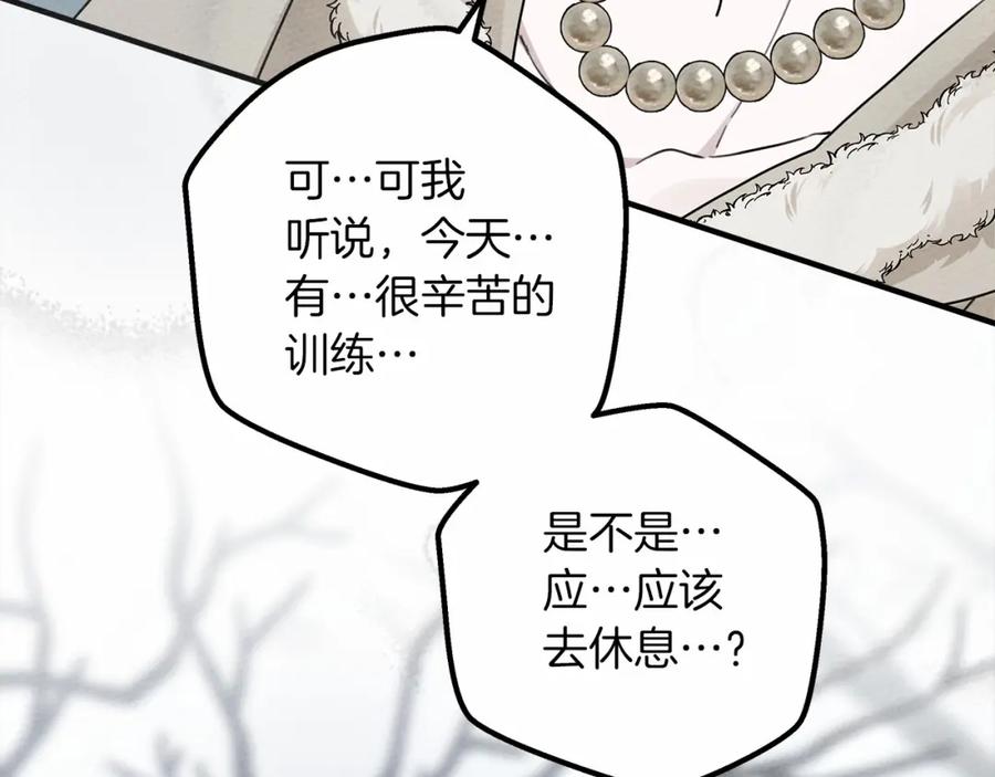 《橡树之下》第55话 哄老婆啦 第29页