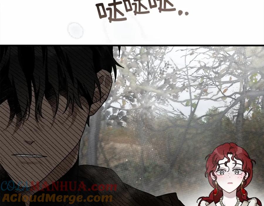 《橡树之下》第55话 哄老婆啦 第183页
