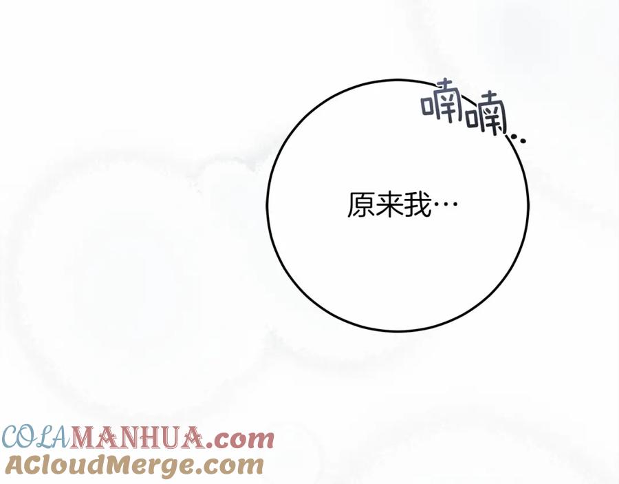 《橡树之下》第55话 哄老婆啦 第179页