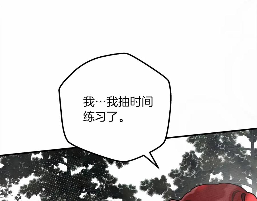 《橡树之下》第55话 哄老婆啦 第52页