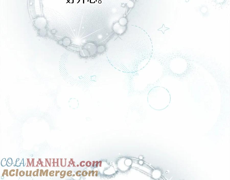 《橡树之下》第55话 哄老婆啦 第47页