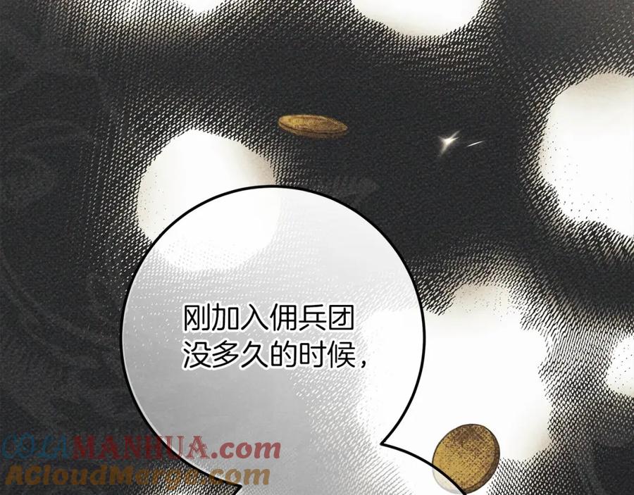 《橡树之下》第55话 哄老婆啦 第131页