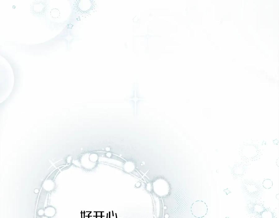 《橡树之下》第55话 哄老婆啦 第46页