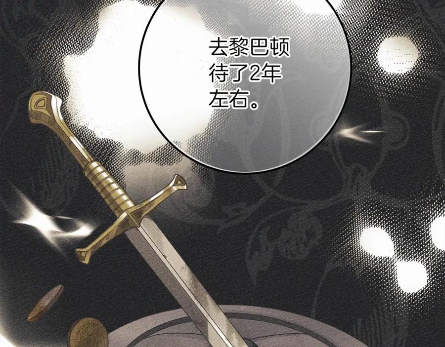 《橡树之下》第55话 哄老婆啦 第132页